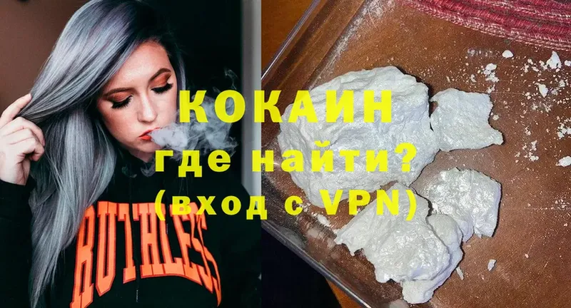 наркотики  Ессентуки  Cocaine 97% 