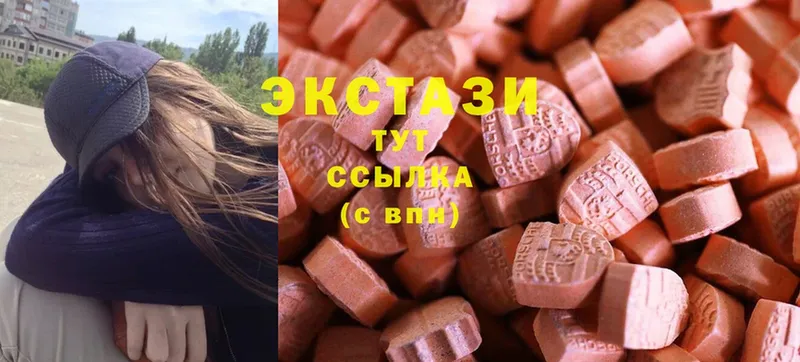 купить закладку  Ессентуки  Ecstasy диски 